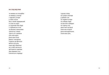 Третій рай - фото 5