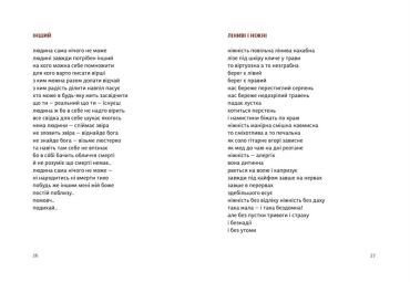 Третій рай - фото 6