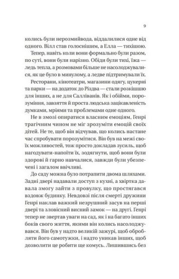 Дванадцять шалених днів Різдва - фото 6