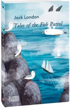 Tales of the Fish Patrol