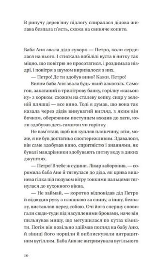 Бабуся вмирати не любила - фото 3