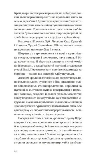 Бабуся вмирати не любила - фото 5