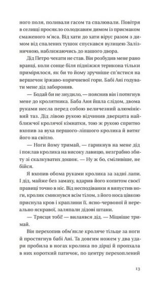 Бабуся вмирати не любила - фото 6