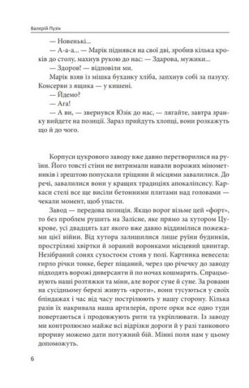 Метелик і танк - фото 3