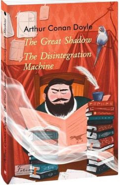 The Great Shadow. The Disintegration Machine - Проза