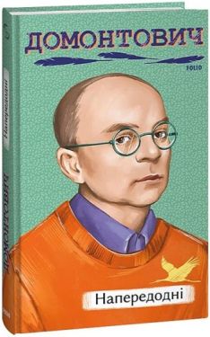 Напередодні