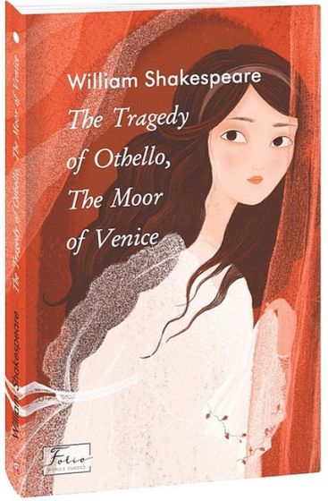 The Tragedy of Othello, The Moor of Venice - фото 1
