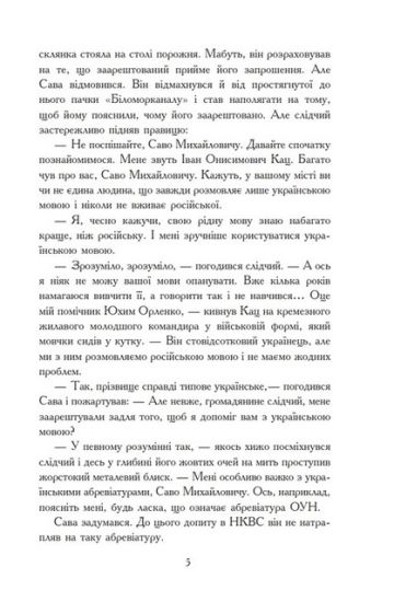 Молитва за Україну - фото 4