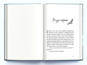 Дівчина з чорнила та зірок - фото 2