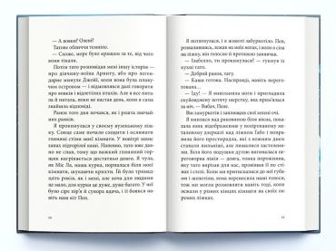 Дівчина з чорнила та зірок - фото 3