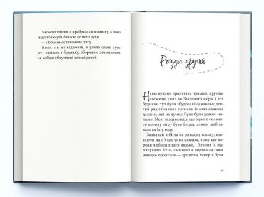 Дівчина з чорнила та зірок - фото 4