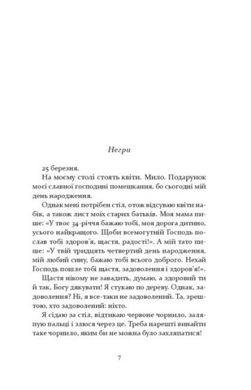 Молодь без Бога - фото 2