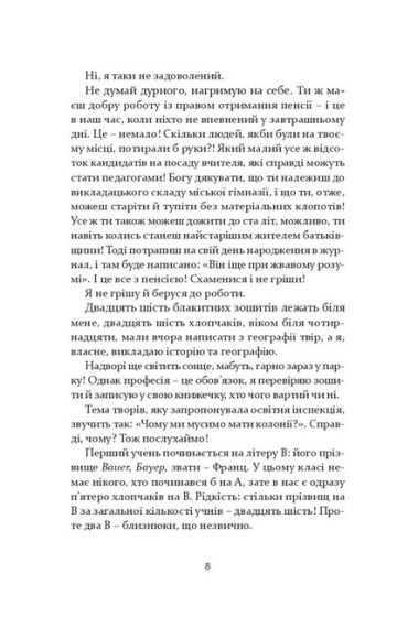 Молодь без Бога - фото 3