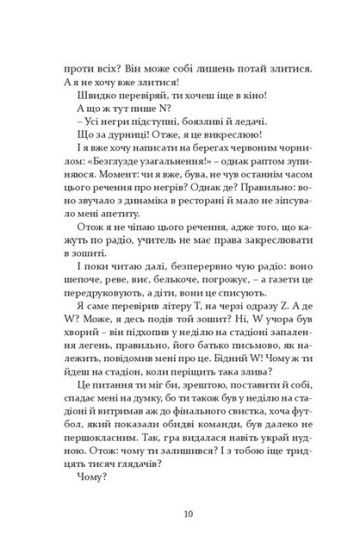 Молодь без Бога - фото 5