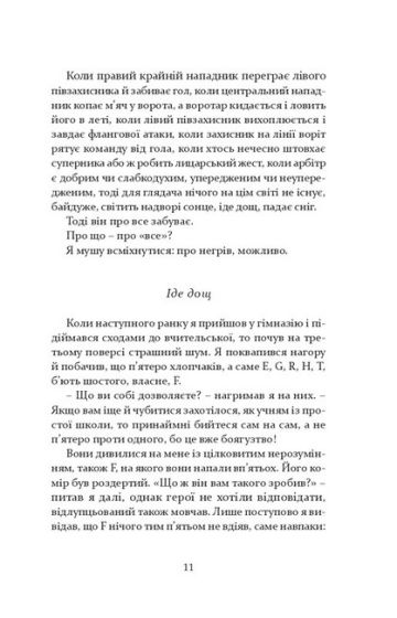 Молодь без Бога - фото 6