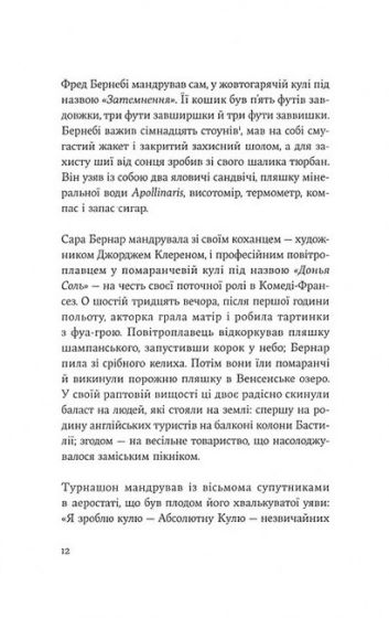 Рівні життя - фото 3