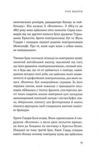 Рівні життя - фото 4
