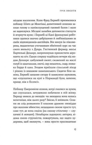 Рівні життя - фото 6