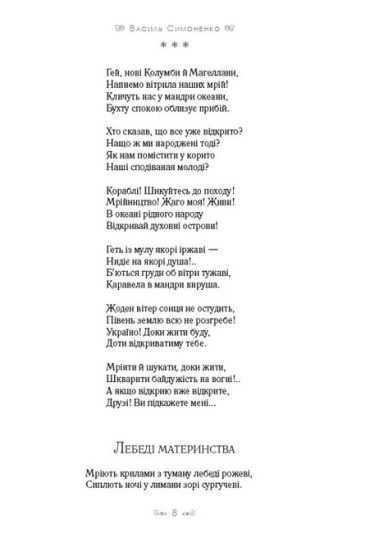 Задивляюсь у твої зіниці... - фото 3