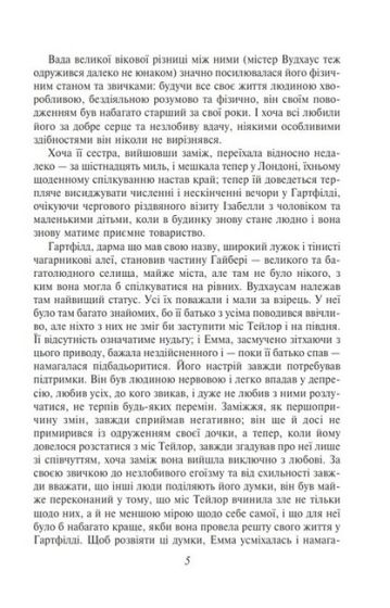 Емма - фото 4