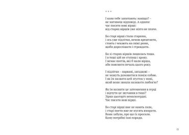 Скрипниківка - фото 4