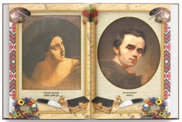 Кобзар - фото 2