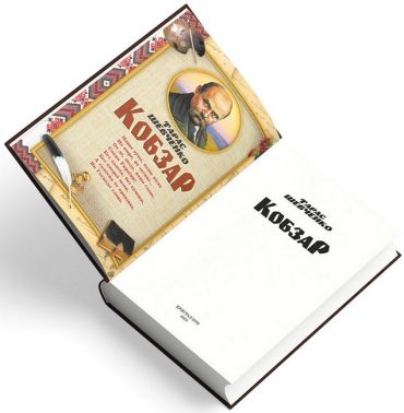 Кобзар - фото 7