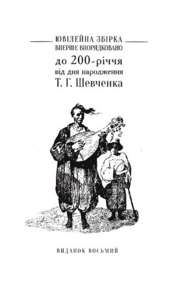 Відроджений