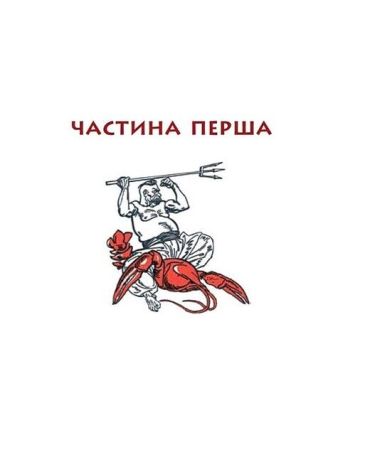 Енеїда - фото 4
