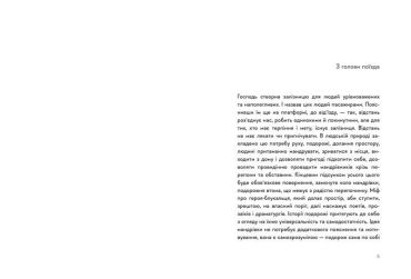 30 віршів про любов і залізницю - фото 2