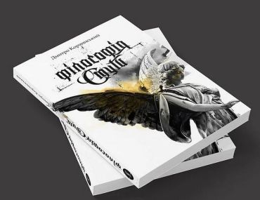 Флософія смути - фото 3