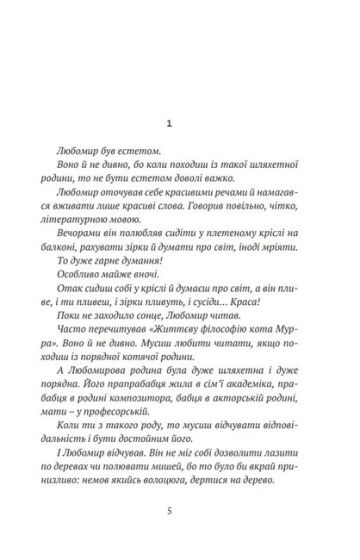 Коли прокинешся - фото 2