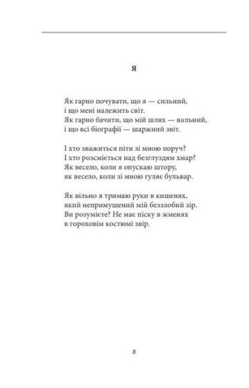 Тов. Сонце - фото 4