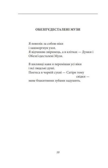 Тов. Сонце - фото 6