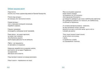 Шкіра міст - фото 4