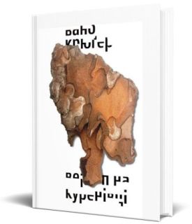 Вертеп на Куренівці