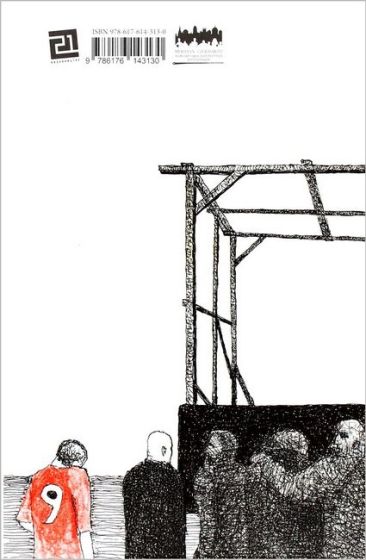 Антена. Ілюстрації Гамлета - фото 6