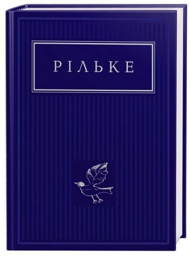 Вибрані вірші - фото 1