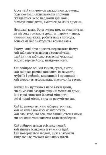 Життя Марії - фото 4