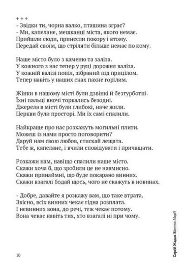 Життя Марії - фото 5