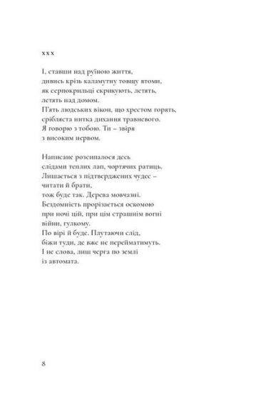 Люди з дієсловами - фото 3