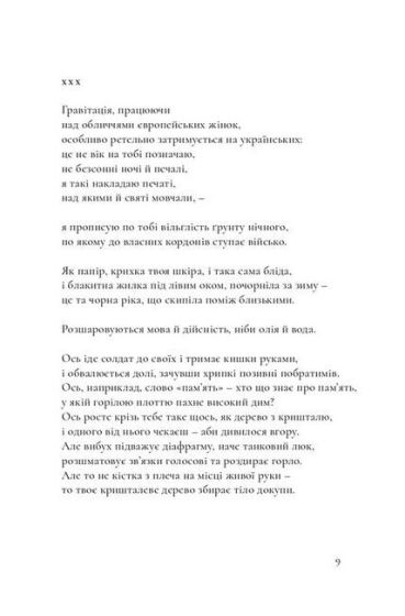 Люди з дієсловами - фото 4