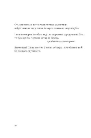 Люди з дієсловами - фото 5