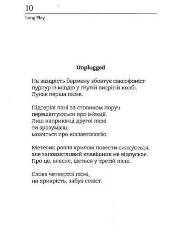 Long Play - фото 3