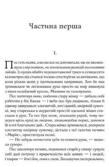 Ініціація - фото 3