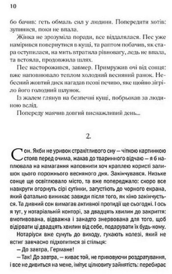 Ініціація - фото 4