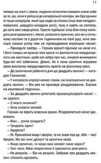 Ініціація - фото 5