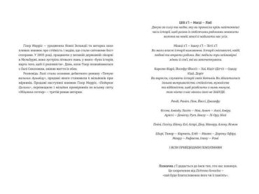 Обіцянка сестер - фото 2