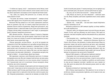 Обіцянка сестер - фото 4