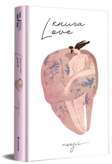 Книга Love - фото 1